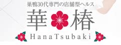 巣鴨 華椿 クチコミ|口コミ（25件）｜華椿（巣鴨/ヘルス